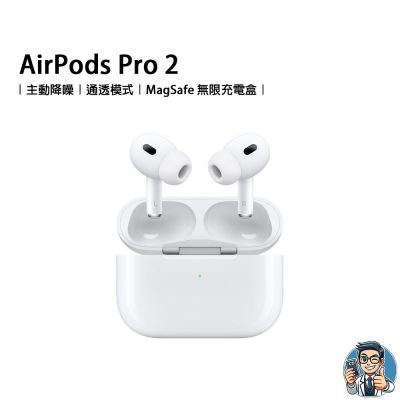 【福利品】AirPods Pro 2 Lightning 無線充電盒 蘋果 原廠公司貨