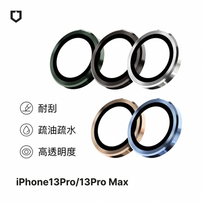 犀牛盾 iPhone 13 Pro/13 Pro Max 9H鏡頭玻璃保護貼(防爆保護)