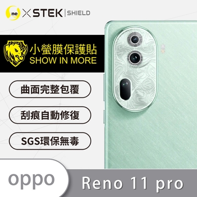 (台灣製)【o-one】小螢膜 OPPO Reno11 Pro 精孔版 犀牛皮鏡頭保護貼-水舞款 (兩入)