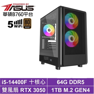 華碩B760平台[雙魚座J4AC]i5-14400F/RTX 3050/64G/1TB_SSD