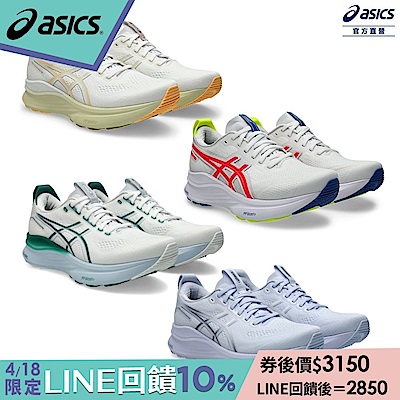 (券後價$3150)ASICS 亞瑟士 GEL-KAYANO 32 男女中性款 一般楦 支撐 慢跑鞋 (多款任選)