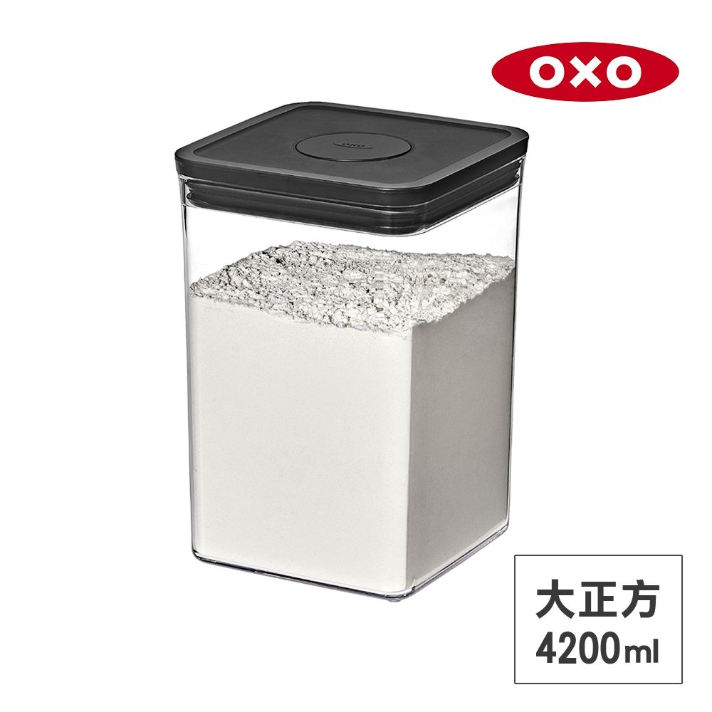 美國OXO POP 大正方按壓保鮮盒-4.2L (經典霧黑)