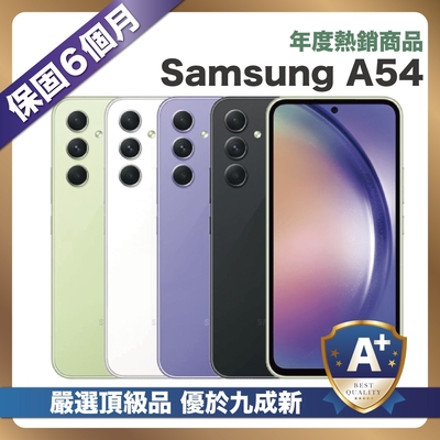 【嚴選 A+福利品】Samsung A54 128G (6G/128G) 台灣公司貨