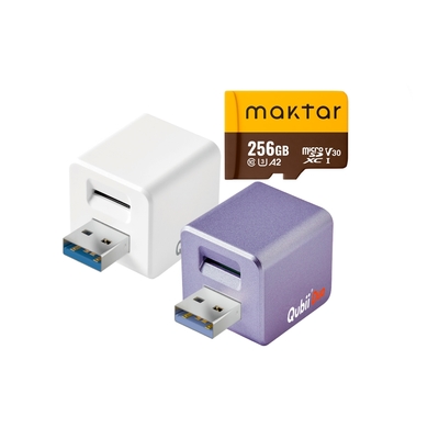 Maktar QubiiDuo USB-A 備份豆腐 含品牌 256G 記憶卡 iPhone / Android 適用