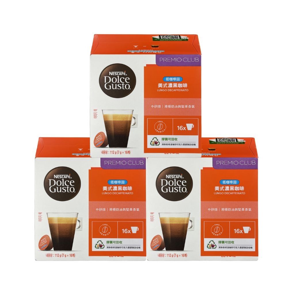 NESCAFE雀巢咖啡 Dolce Gusto 低咖啡因美式濃黑咖啡膠囊16顆X3盒