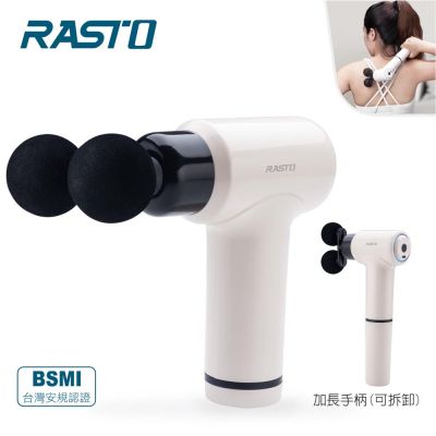 RASTO AM7 不求人加長桿6段變速炫彩燈光 雙頭筋膜槍