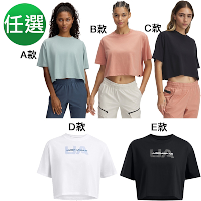 任選3件1299【UNDER ARMOUR】UA 女 短版T-Shirt 多款任選