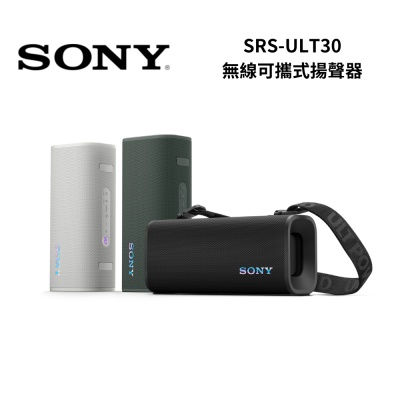 SONY 索尼 ULT FIELD 3 SRS-ULT30 藍牙喇叭