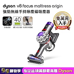 Dyson V8 Focus 本体　新品未使用 Dyson V8 Focus Clean (HH15)ハンディクリーナー｜ダイソン公式