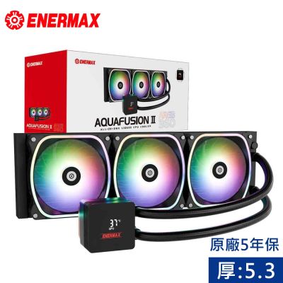 ENERMAX 保銳科技 幻彩晶蝶 AQUAFUSION II 360 CPU水冷散熱器