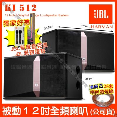 JBL KI512