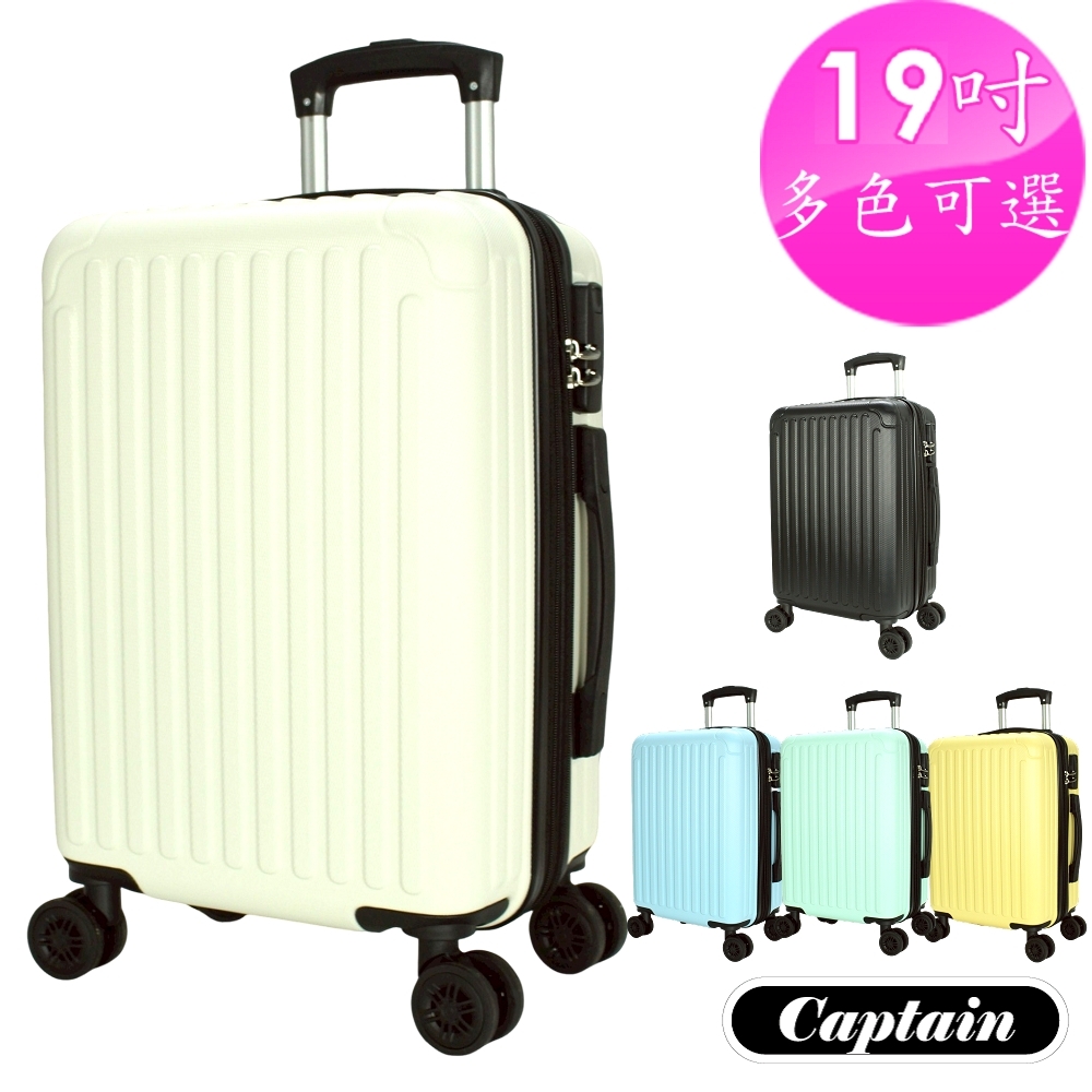 Captain 雷諾 19吋 行李箱