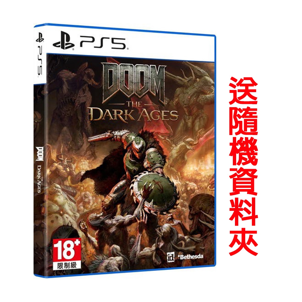 PS5 毀滅戰士：黑暗時代 中文一般版送隨機資料夾