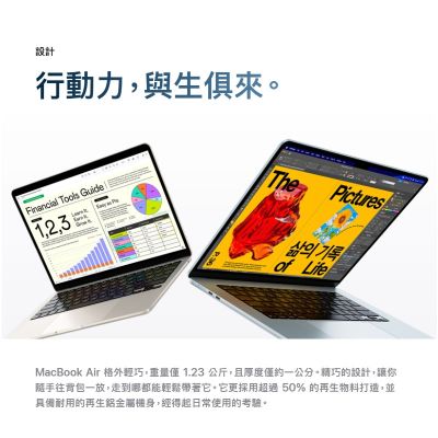 Apple MacBook Air 15吋M5 24GB 1TB 10核心CPU 10核心GPU 蘋果筆電