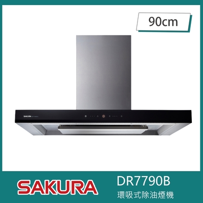 SAKURA櫻花牌 櫻花牌 DR7790B 歐化倒T式除油煙機 90cm 渦輪變頻 環吸導流板 靜音除味 全黑玻觸控介面
