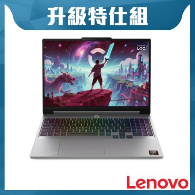 Lenovo聯想 Lenovo 聯想 LOQ 15AHP11 83TN003MTW 15.3吋電競特仕筆電(AMD R7 250/16G+16G/1TB SSD/RTX 5060 8G/Win11)