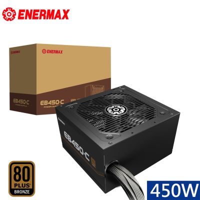 ENERMAX 保銳科技 EB450-C 450W 80PLUS銅牌 電源供應器