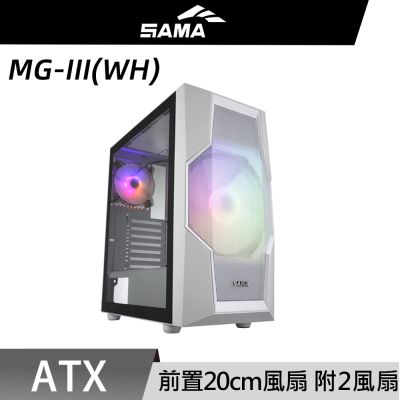 SAMA 先馬 MG-III(WH) ATX 電腦機殼
