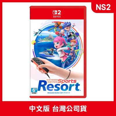 NS2 Nintendo Switch Sports Resort 運動 度假勝地 中文版