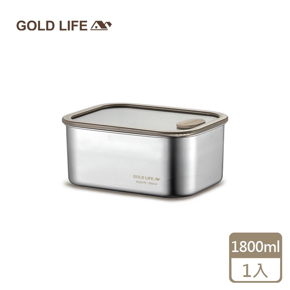 【GOLD LIFE】1800ML-鎖味留鮮可微波316不鏽鋼保鮮盒(上蓋可微波)