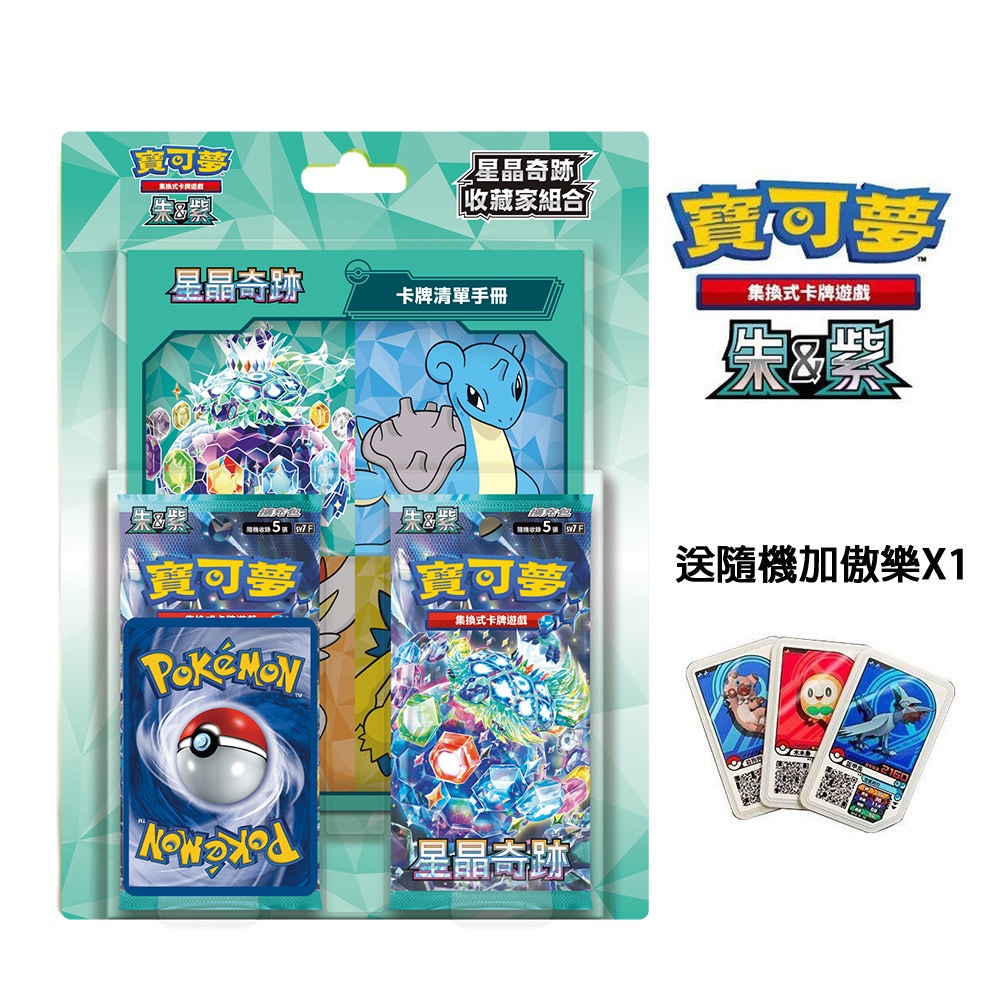 寶可夢集換式卡牌遊戲朱&紫星晶奇跡收藏家組合(一盒) | 集換式卡牌遊戲