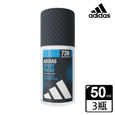 adidas愛迪達 男性制汗爽身滾珠x3罐組(運動清新)50ml