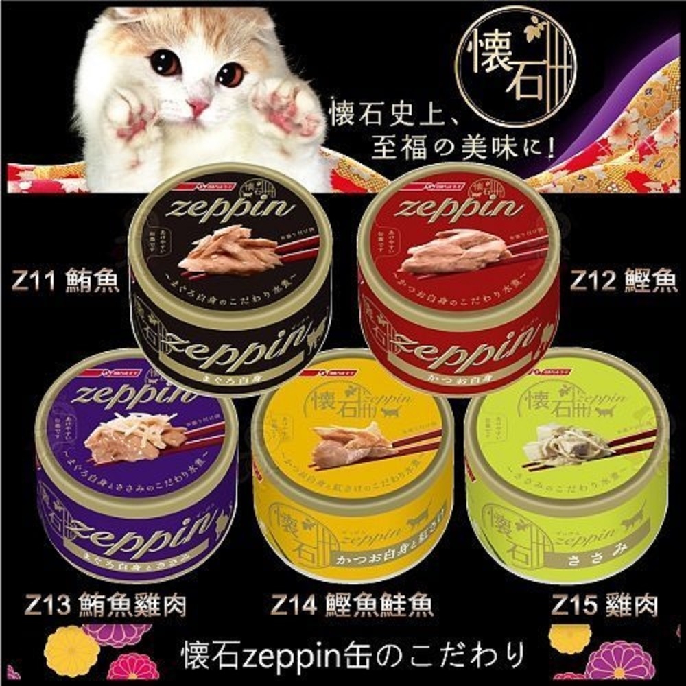 日本PETLINE極品貓罐 80g x 24入組