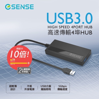 Esense S349 高速傳輸 4埠 USB3.0 HUB 集線器