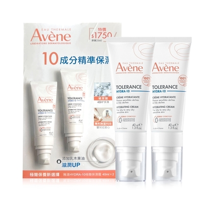 Avene雅漾 Avene 雅漾 HYDRA-10極簡保濕霜 40ml 二入組 (台灣公司貨)