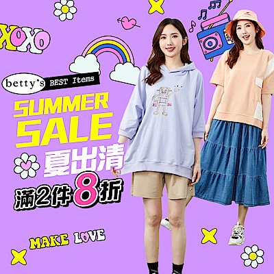 betty's 獨家夏出清滿2件8折