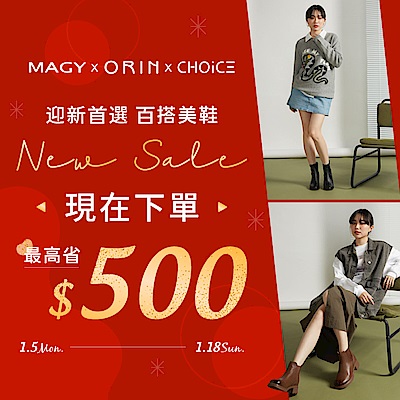 MAGYxDIANA 跨年限時 88折