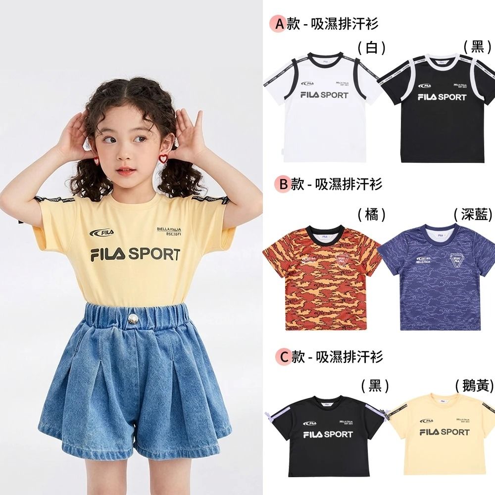 【FILA】KIDS 男童 女童 童裝/運動短TEE/排汗衫(任選) (A款-白)