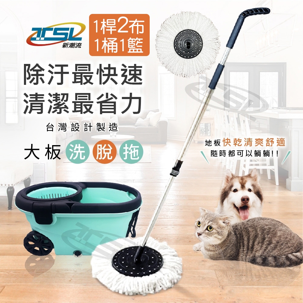 新潮流大板洗脫拖 商用手壓式旋轉拖把水桶組 (一桿二布一桶一籃)