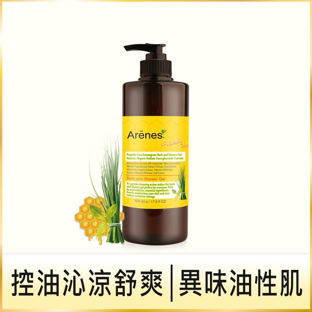 Arenes 蜂膠檸檬草沐浴露500ml