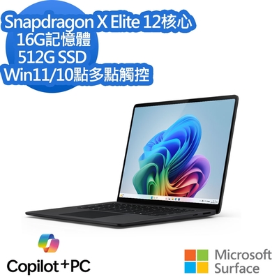 Microsoft微軟 微軟 Microsoft Surface Laptop 7 15吋(Snapdragon X Elite/16G/512G)霧黑