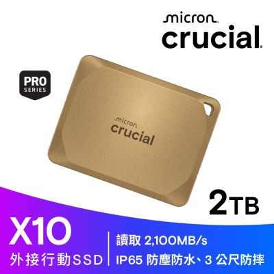 美光 Micron Crucial X10 Pro 2TB Portable SSD (Gold)