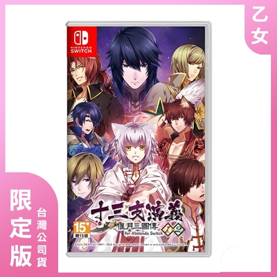 十三支演義 偃月三国伝1・2 for Nintendo Switch Amazon.co.jp: 十三支演義 偃月三国伝1・2 for Nintendo Switch