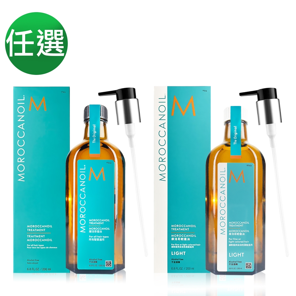 MOROCCANOIL 摩洛哥輕優油200ml (任選-優油/輕優油)原廠總代理公司貨 內附專用壓頭 