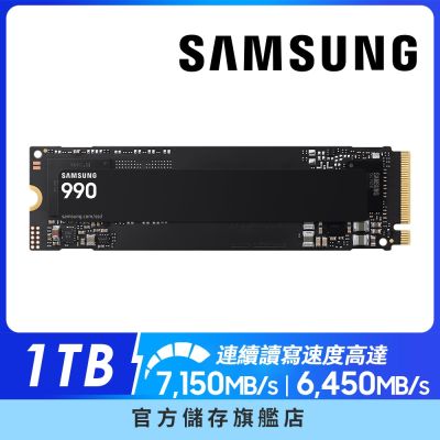 SAMSUNG 三星 990 PCIe4.0 NVMe M.2 固態硬碟 1TB MZ-V9V1T0BW