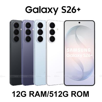 Samsung Galaxy S26+ 5G (12G/512G) 6.7吋智慧型手機
