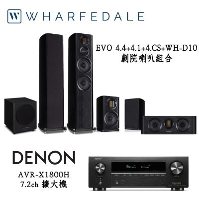 DENON AVR-X1800H+Wharfedale EVO4.4+4.1+4.CS+WH-D10 家庭劇院組合