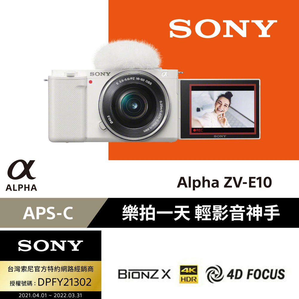 SONY ZV-E10 + SELP16502 標準單鏡組(公司貨) | 單眼/微單-APSC