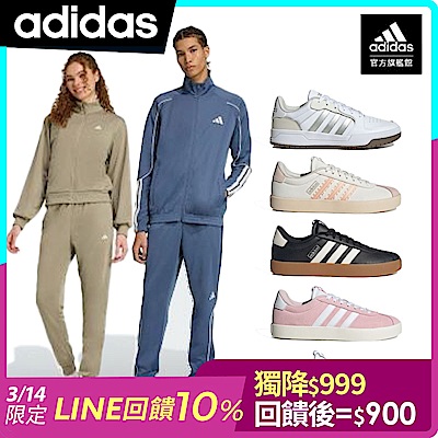 爆款$999【adidas 愛迪達】男/女款 運動休閒鞋款＆運動套裝 任選均一價
