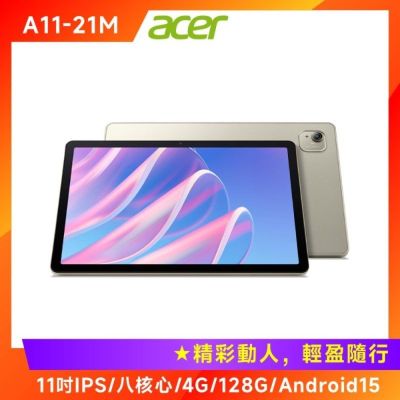 Acer 宏碁Iconia Tab A11-21M 平板電腦 (WIFI版/4G/128G)