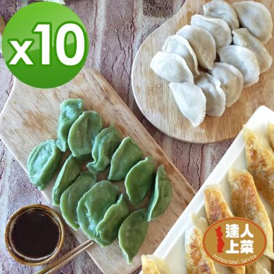 【達人上菜】般若素食系列10入超值組(鍋貼/綠藻香椿水餃/香椿水餃)