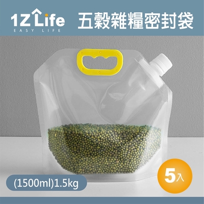 【1Z Life】多功能大口徑提把式密封袋 (1500ml) (5入組)