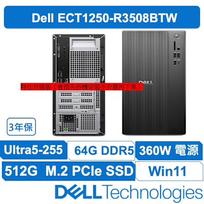 DELL戴爾 戴爾 DELL ECT1250-R3508BTW 最新U5處理器 美型可擴充 高效文書辦公機Ultra 5-225/特仕升級64G/512 SSD/W11