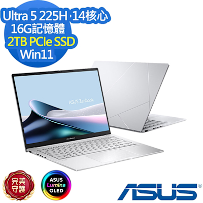 ASUS華碩 ASUS 華碩 UX3405CA 14吋效能筆電(Ultra 5 225H/16G/2TB SSD/Zenbook 14 OLED/白霧銀/特仕版)