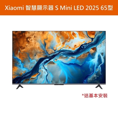 Xiaomi 小米智慧顯示器 S Mini LED 2025 65型