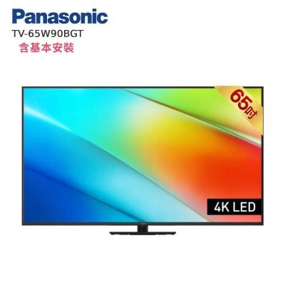 Panasonic國際牌 65型 4K 6原色 FireTV 智慧顯示器 TV-65W90BGT 含基本安裝